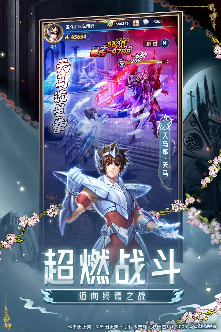 ʥ��ʿ��ʸ���崫˵��׿���ֻ���v2.0.90 �ֻ���