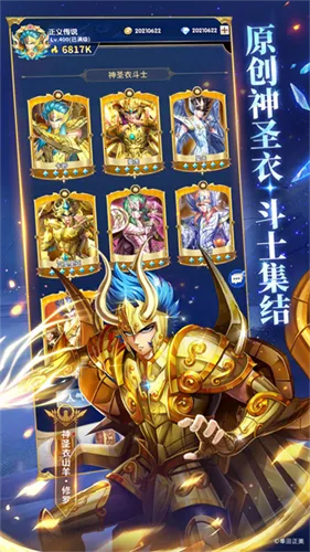 ʥ��ʿ��ʸ���崫˵��׿���ֻ���v2.0.90 �ֻ���