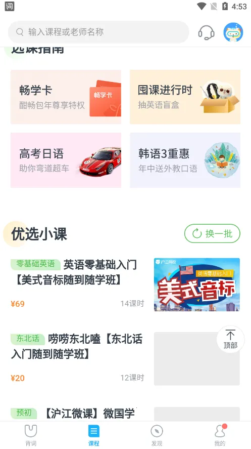 �������Ĵʳ�v6.17.19 ��׿��