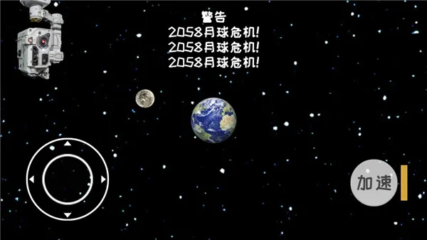 流浪地球模拟器安卓版手机版 流浪地球模拟器安卓版手机版