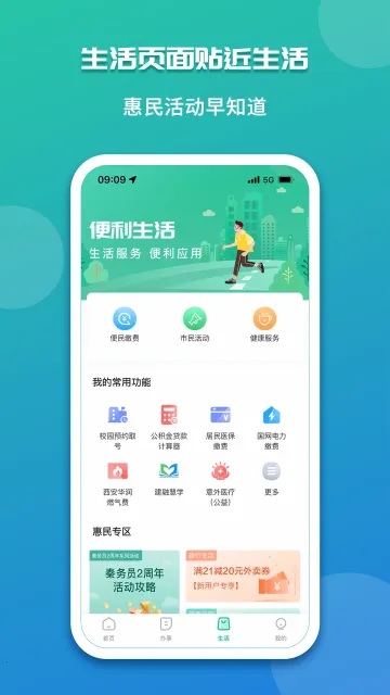 ����Աv3.0.1 �ٷ���