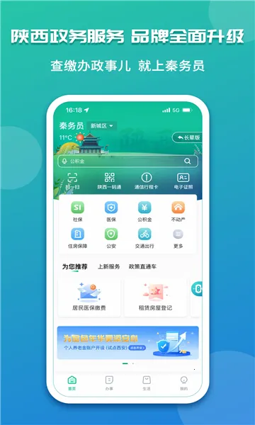 ����Աv3.0.1 �ٷ���