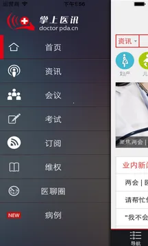 ����ҽѶv5.1.7 ��׿��