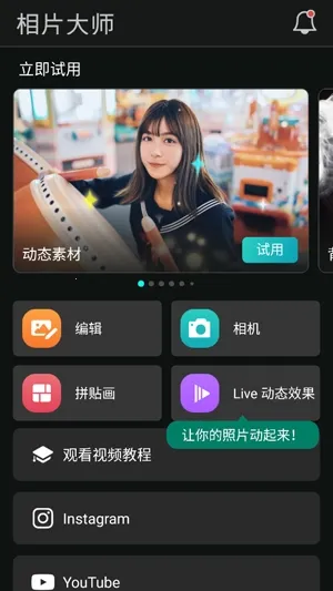 PhotoDirector