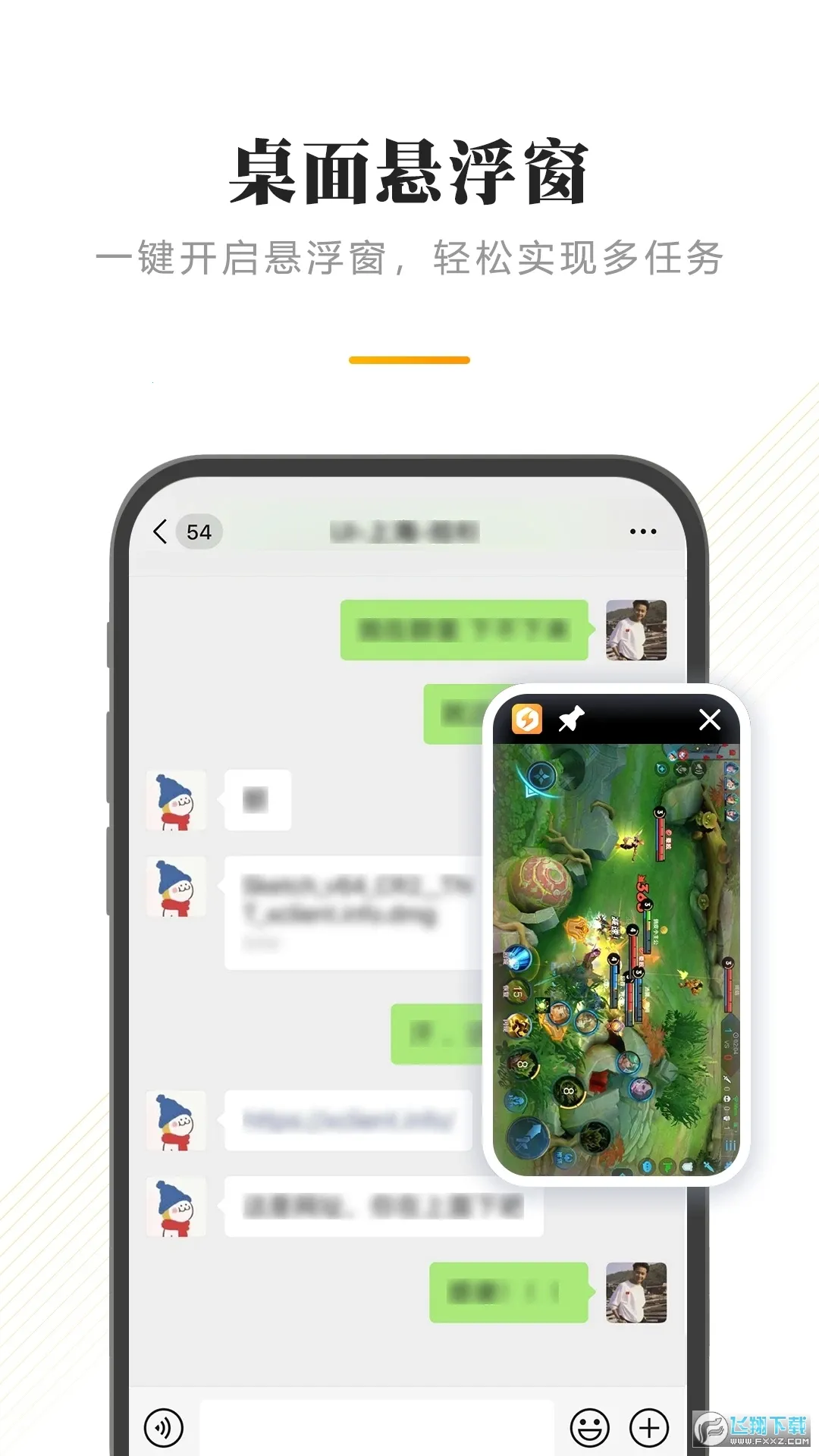 ����˽��v1.3.5 �ֻ���