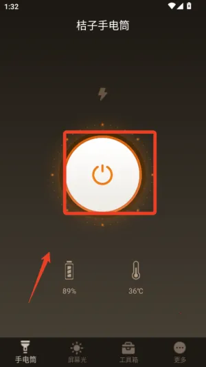flashlight