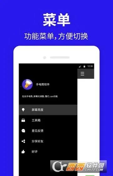 flashlightv1.1.7 ��Ѱ�