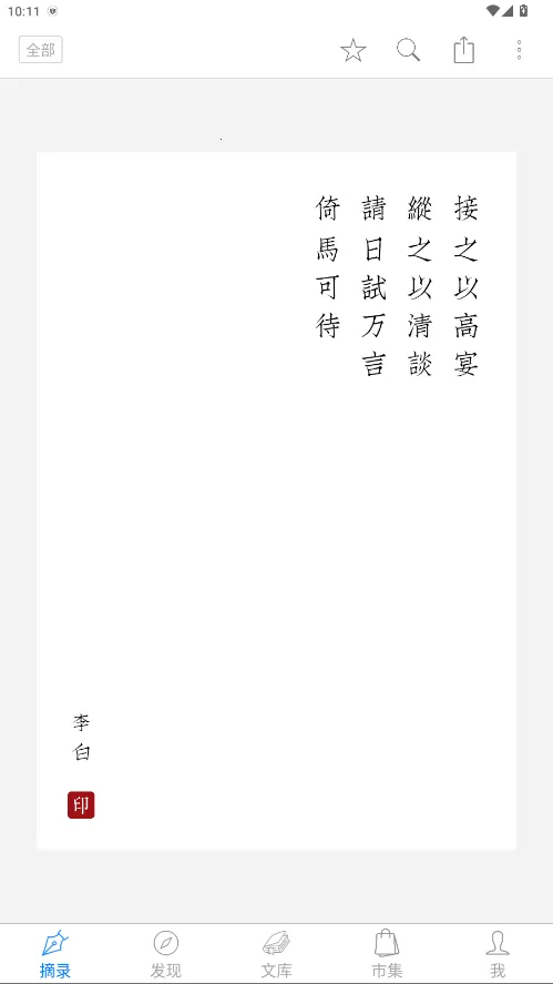 ʫ��֮��2026�ٷ�����