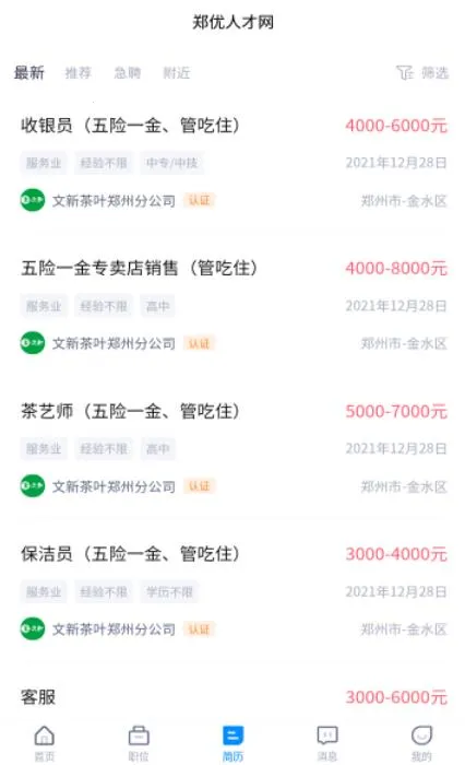 �߿�־Ըָ�������ֻ���v2.0.6 �ٷ���