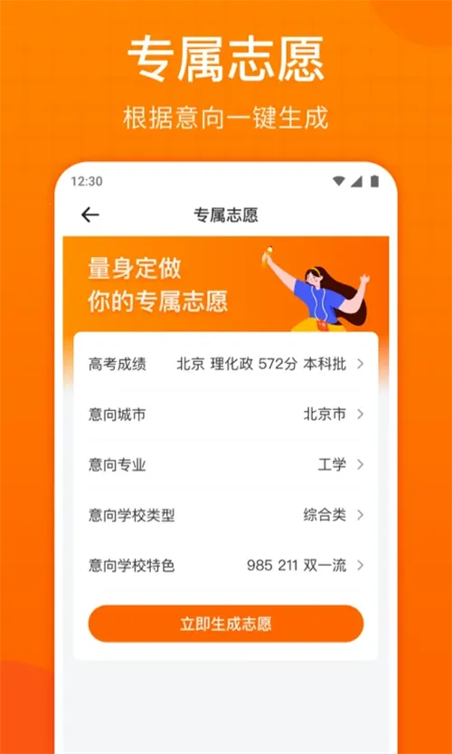 �߿�־Ըָ�������ֻ���v2.0.6 �ٷ���