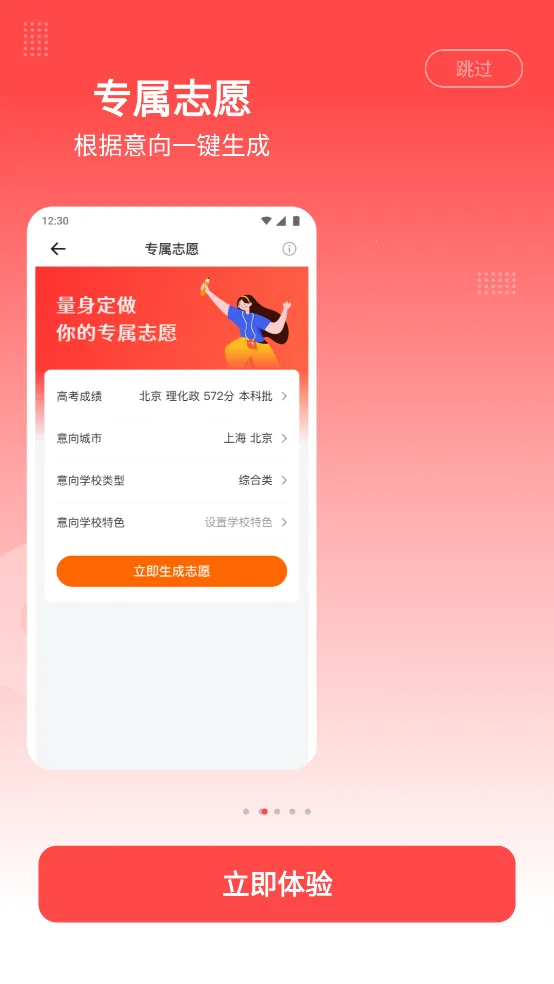 �߿�־Ըָ�������ֻ���v2.0.6 �ٷ���