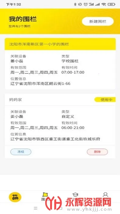 �Ȼ��v3.4.5 �ֻ���