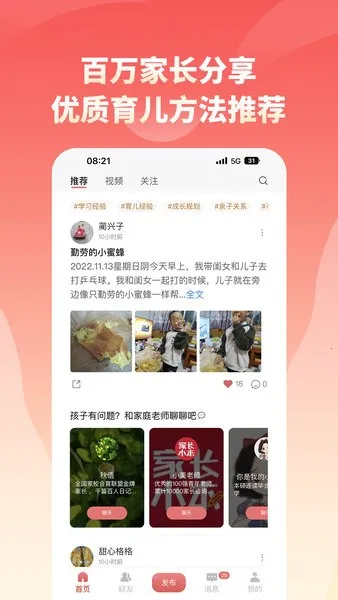 �ҳ�С��2026���°汾v1.89 �ٷ���
