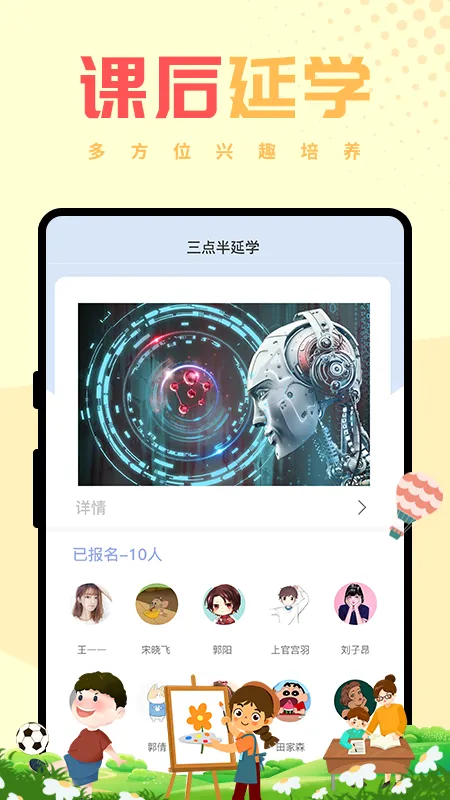 ����ѧ��v1.7.7.1 �ֻ���