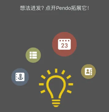 Pendo