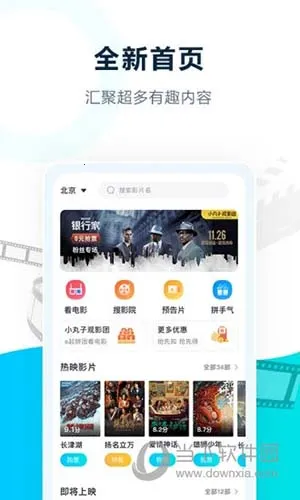 EƱ��Ӱ2026���°汾