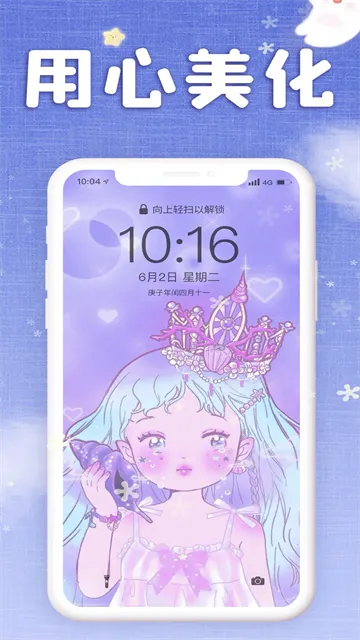 ��Ů��ֽv2.9.8 �ֻ���