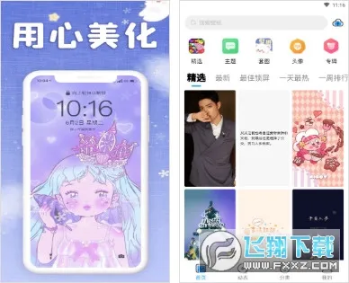 ��Ů��ֽv2.9.8 �ֻ���