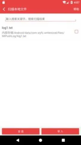 ��С˵����v4.9.29 ��Ѱ�
