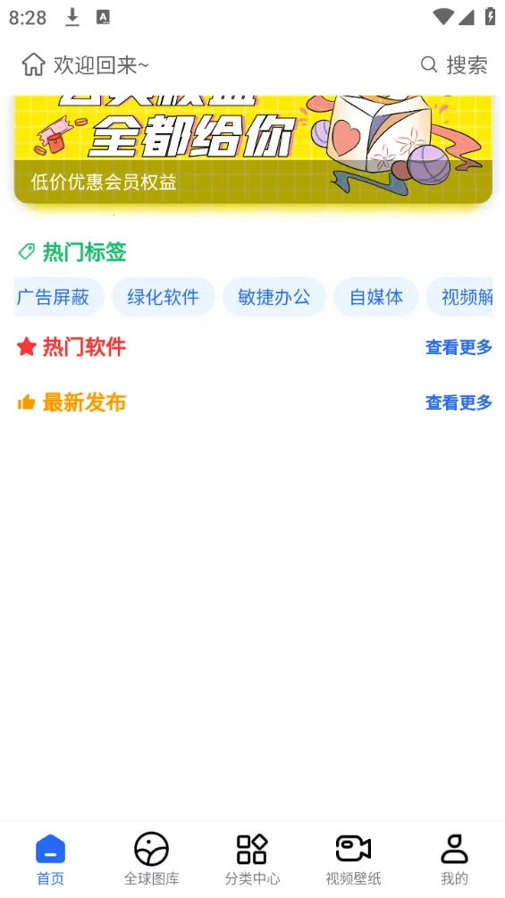 ����2026���°汾v4.68.50 �ֻ���