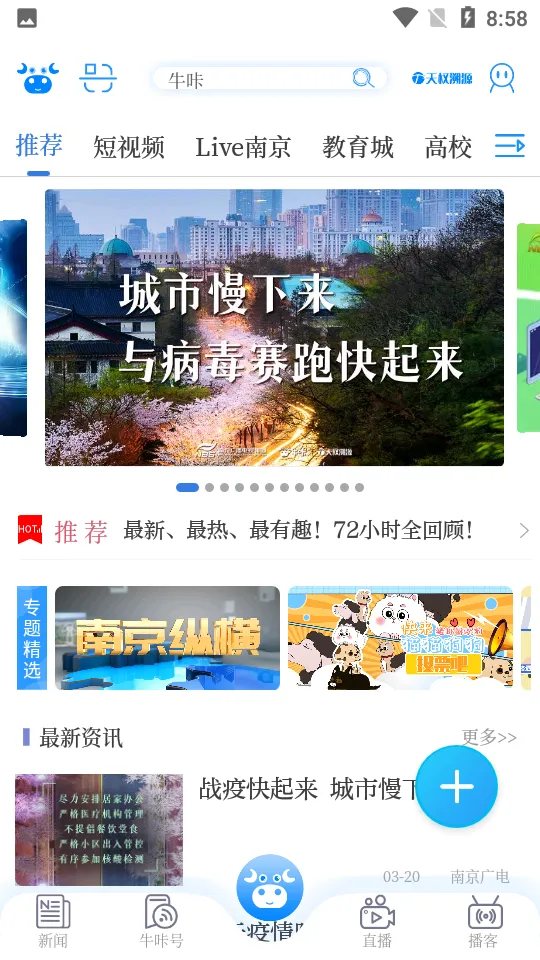 ţ����Ƶ�����ֻ���v10.2.5 �ٷ���