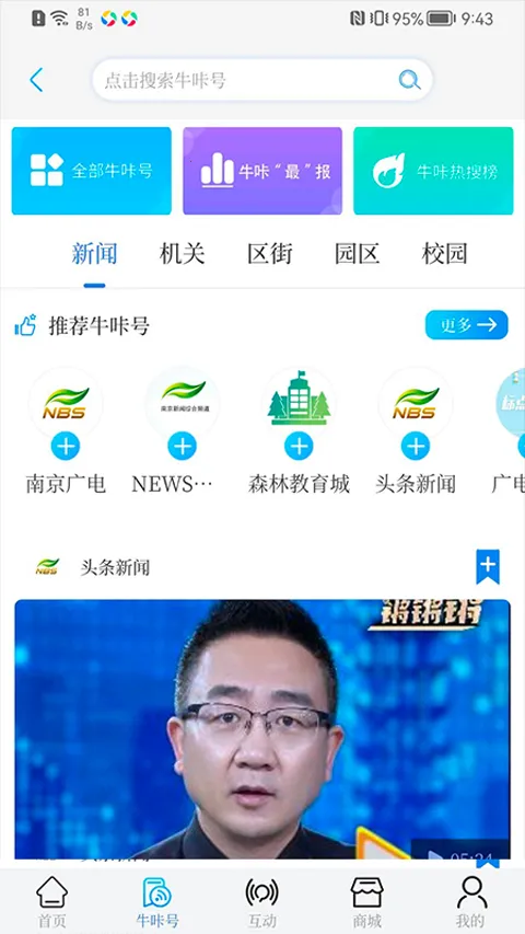 ţ����Ƶ�����ֻ���v10.2.5 �ٷ���