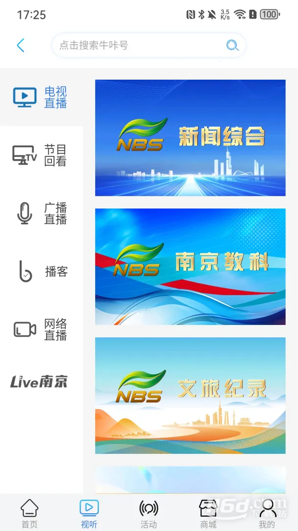 ţ����Ƶ�����ֻ���v10.2.5 �ٷ���