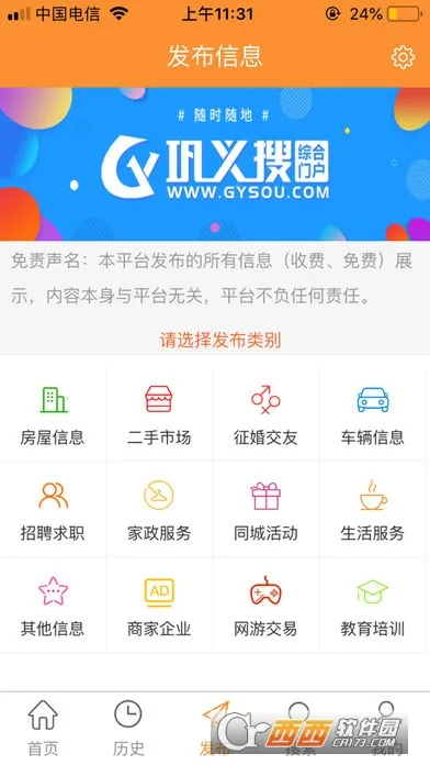 ������v1.0.4 �ֻ���