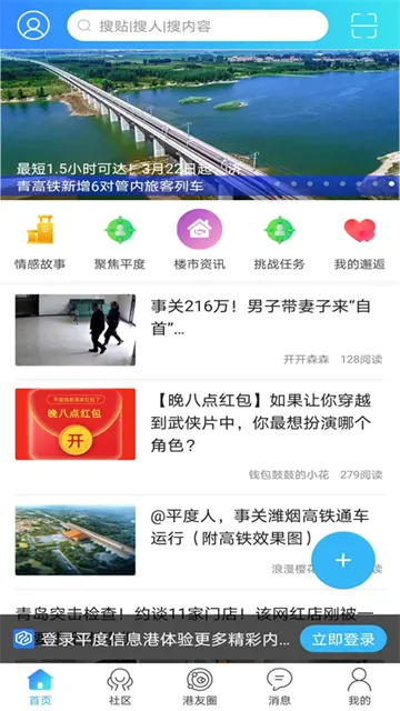 ƽ����Ϣ��2026�ٷ����°汾v2.2.6.1 �ٷ���