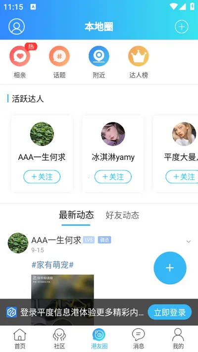 ƽ����Ϣ��2026�ٷ����°汾v2.2.6.1 �ٷ���