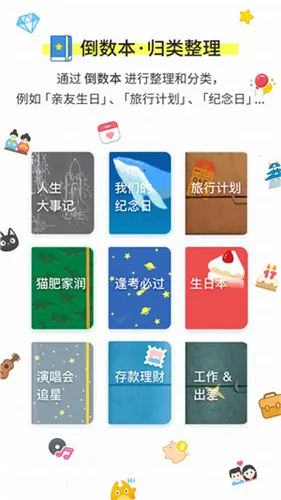 Days Matterv2.2.0 �ֻ���