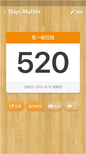 Days Matterv2.2.0 �ֻ���