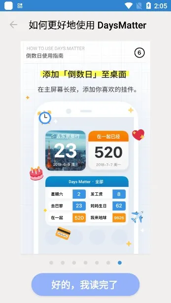Days Matterv2.2.0 �ֻ���