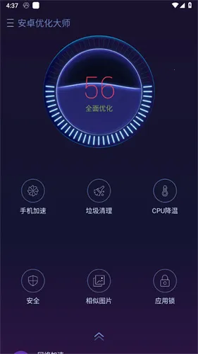 ��׿�Ż���ʦv1.1.2 ��Ѱ�