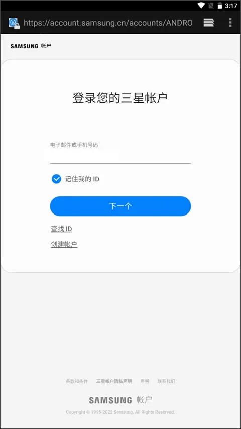 Samsung Members