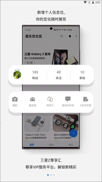 Samsung Members