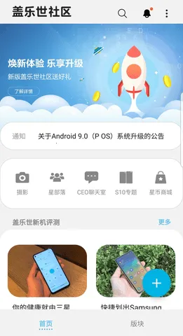 Samsung Membersv4.6.00.37 ��׿��