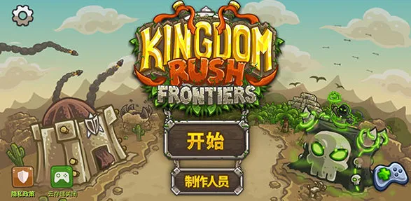 Frontiers