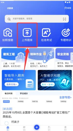����ͨ2026���°汾