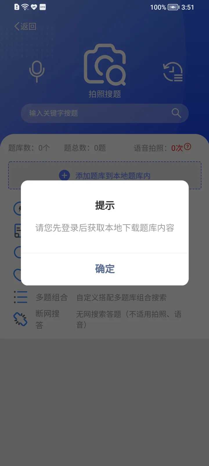 ����ͨ2026���°汾v2.4.1 ��Ѱ�