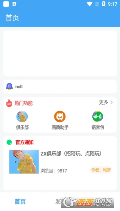 Ψ�ι�����2026���ذ�װv9.9 �ٷ���