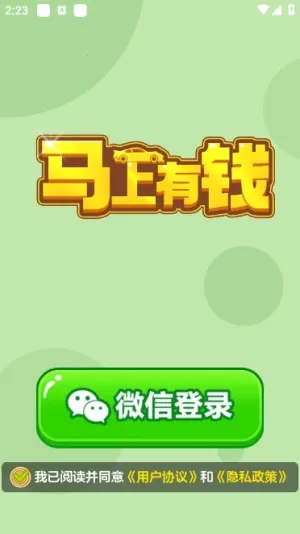 ������Ǯ�����ֻ���v1.1.1 ��Ѱ�
