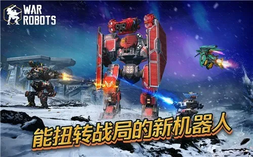 War Robots2026�ٷ�����v11.7.1 �ֻ���