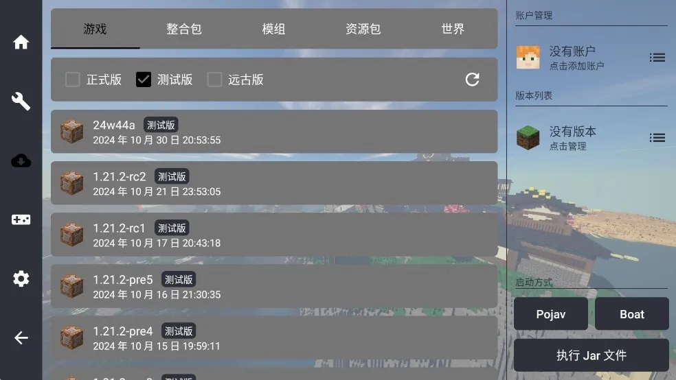 Fold Craft Launcherv1.2.9.8 �ֻ���