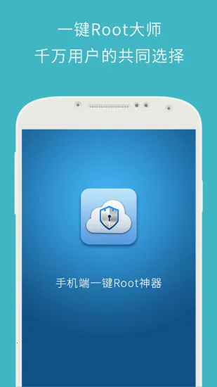 һ��Root��ʦ��׿���ֻ���v5.1.5 ��׿��