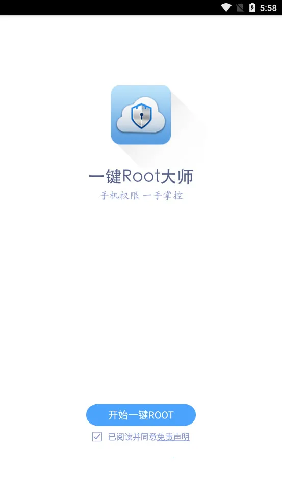 һ��Root��ʦ��׿���ֻ���v5.1.5 ��׿��
