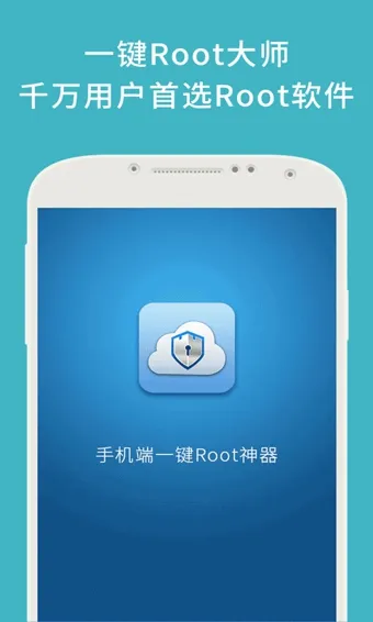 һ��Root��ʦ��׿���ֻ���v5.1.5 ��׿��