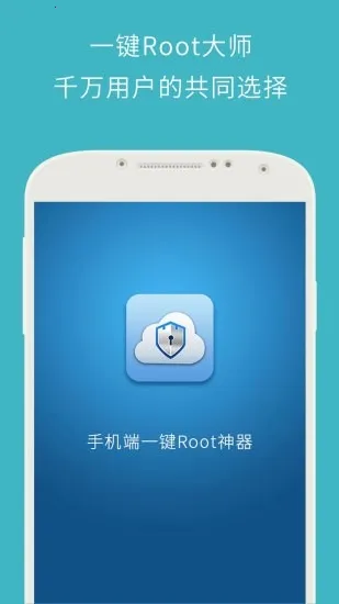 һ��Root��ʦ��׿���ֻ���v5.1.5 ��׿��