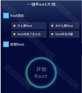 һ��Root��ʦ��׿���ֻ���