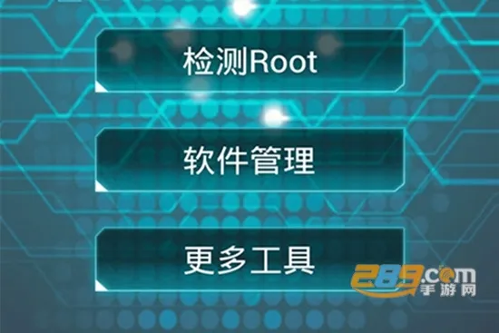 һ��Root��ʦ��׿���ֻ���